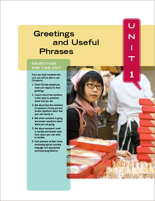 BasicChinese_Interior-1